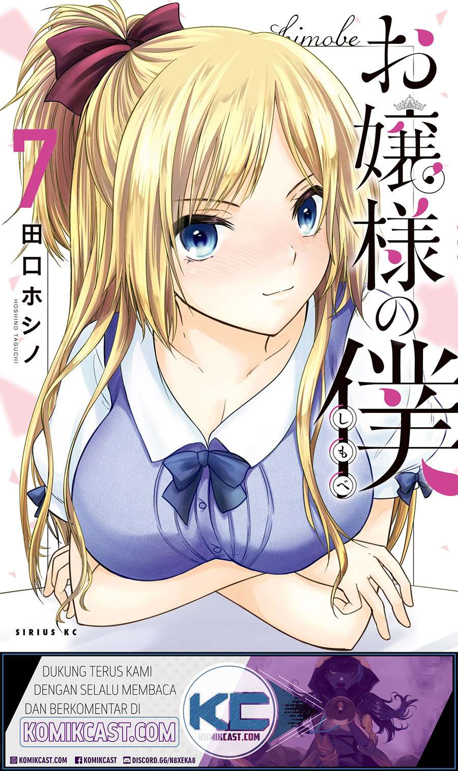 Ojou-sama no Shimobe Chapter 57